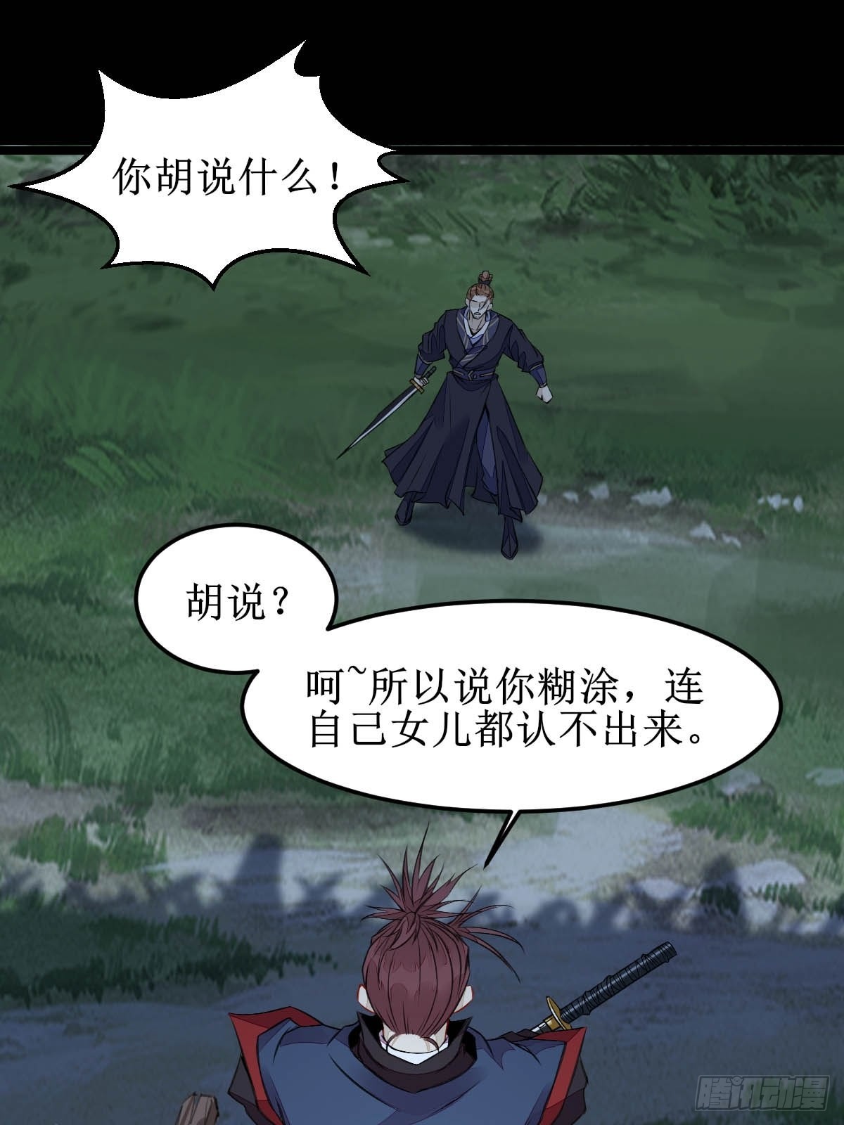 现在的凤九，才是真正的凶手！5