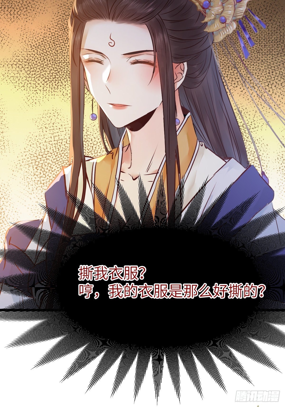 有事冲我来！47