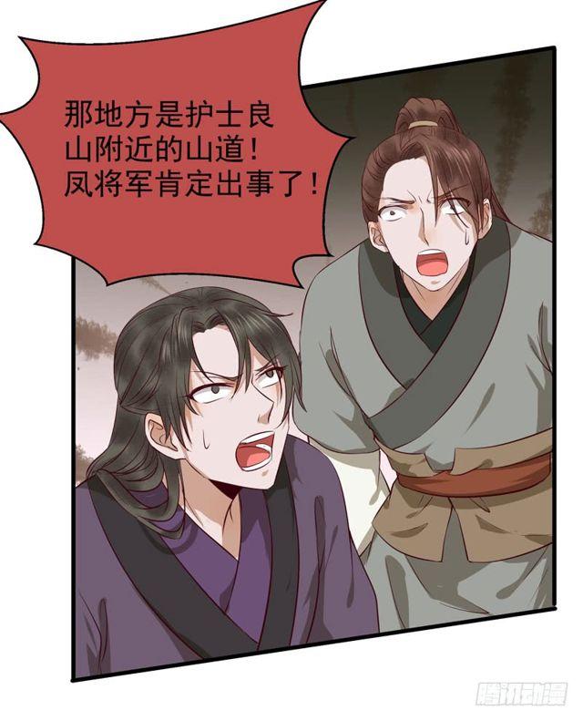 良山激战27