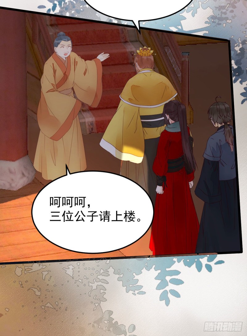 宁琅想逃跑16