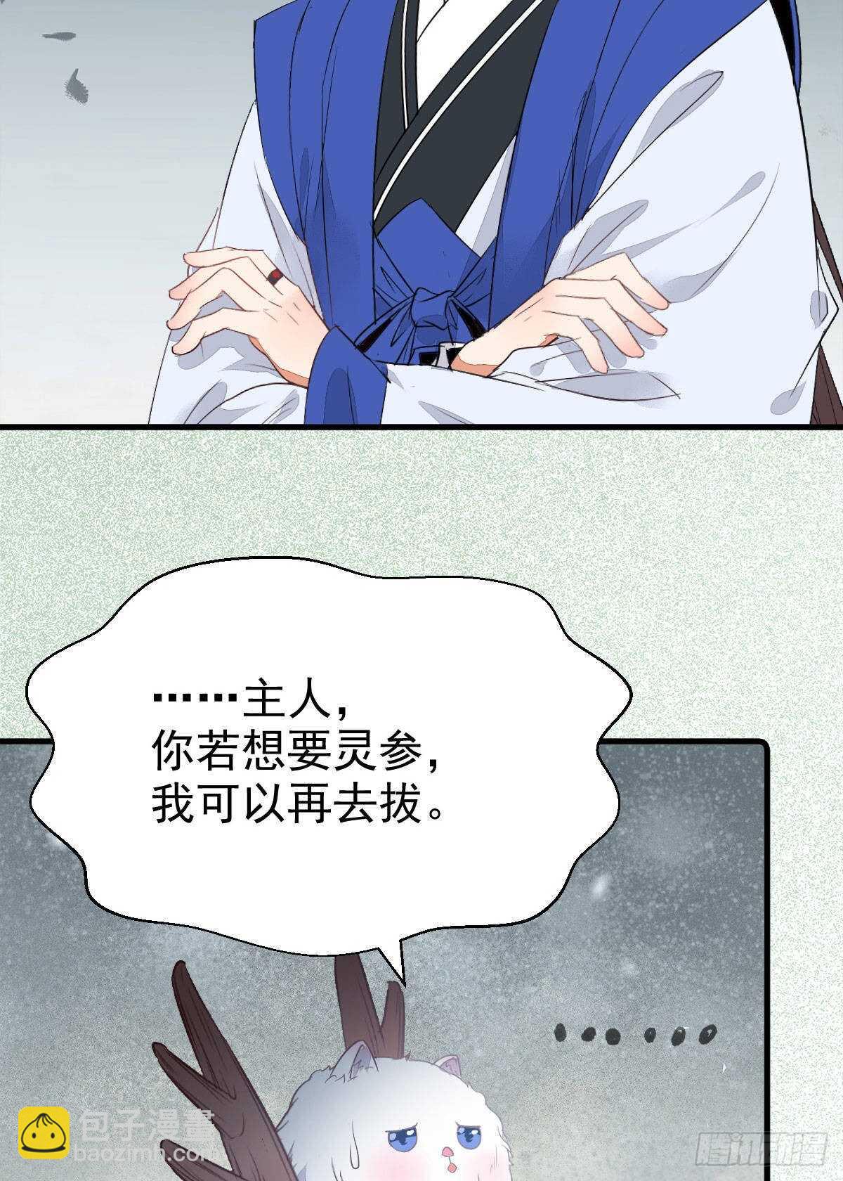 毁掉名节33