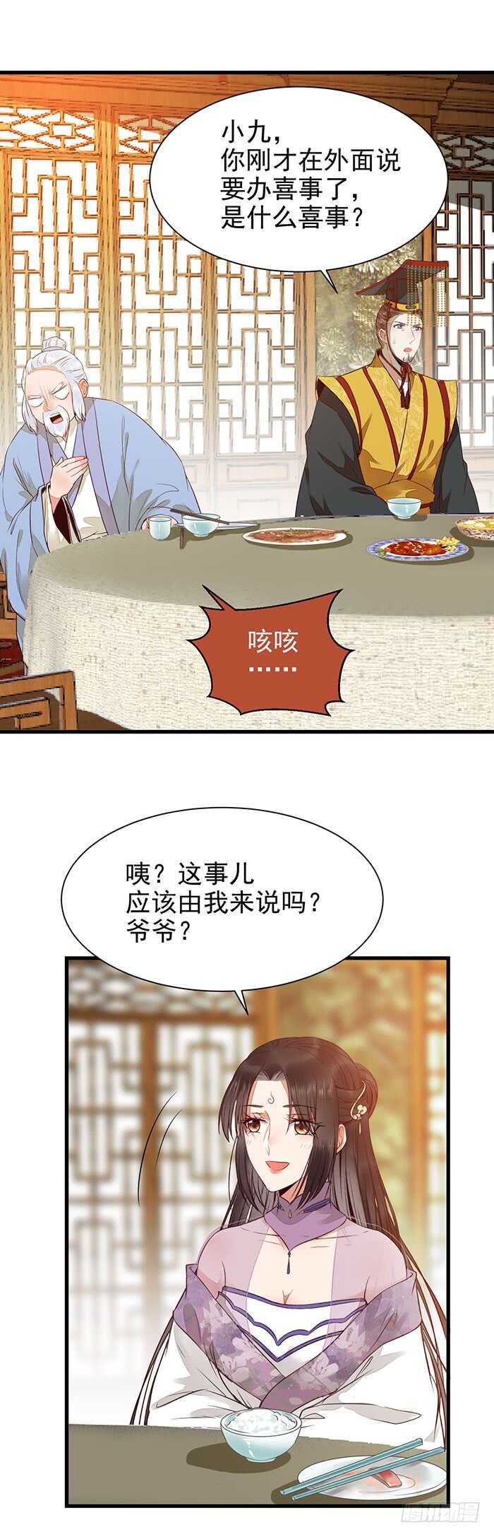 我要成亲了22