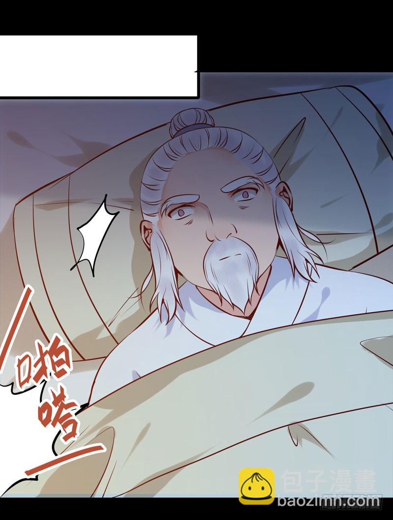 爷爷被劫7