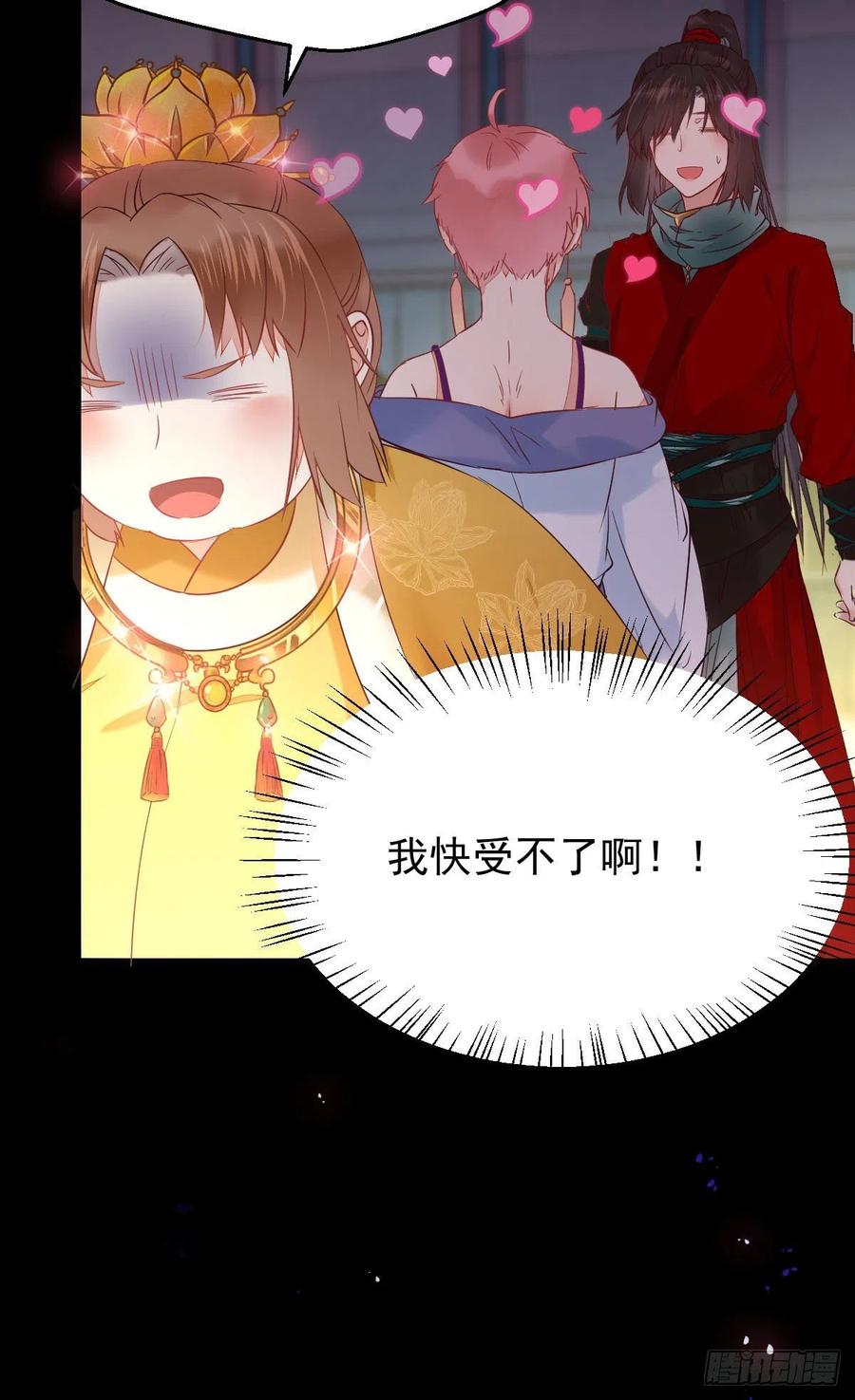 凤九的“美男计”52