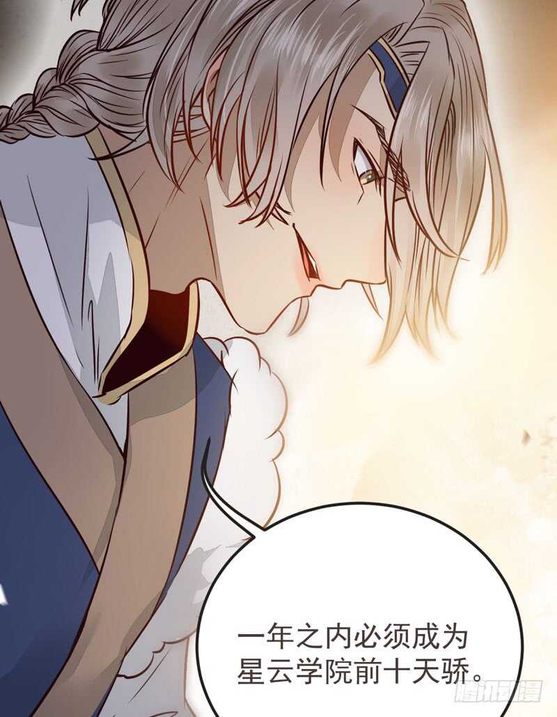 十大天骄41