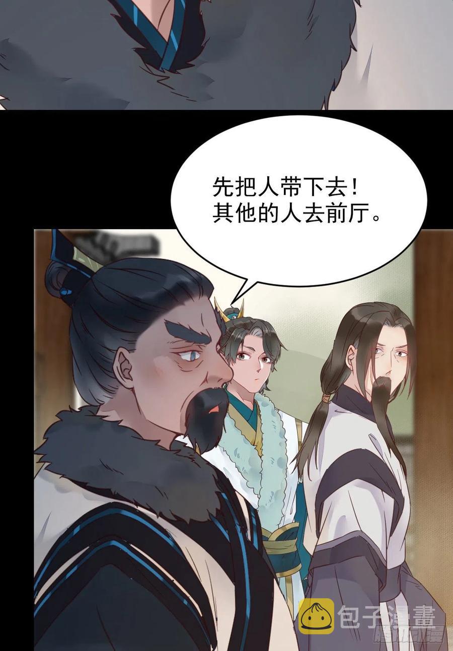 蛇蝎妇人26