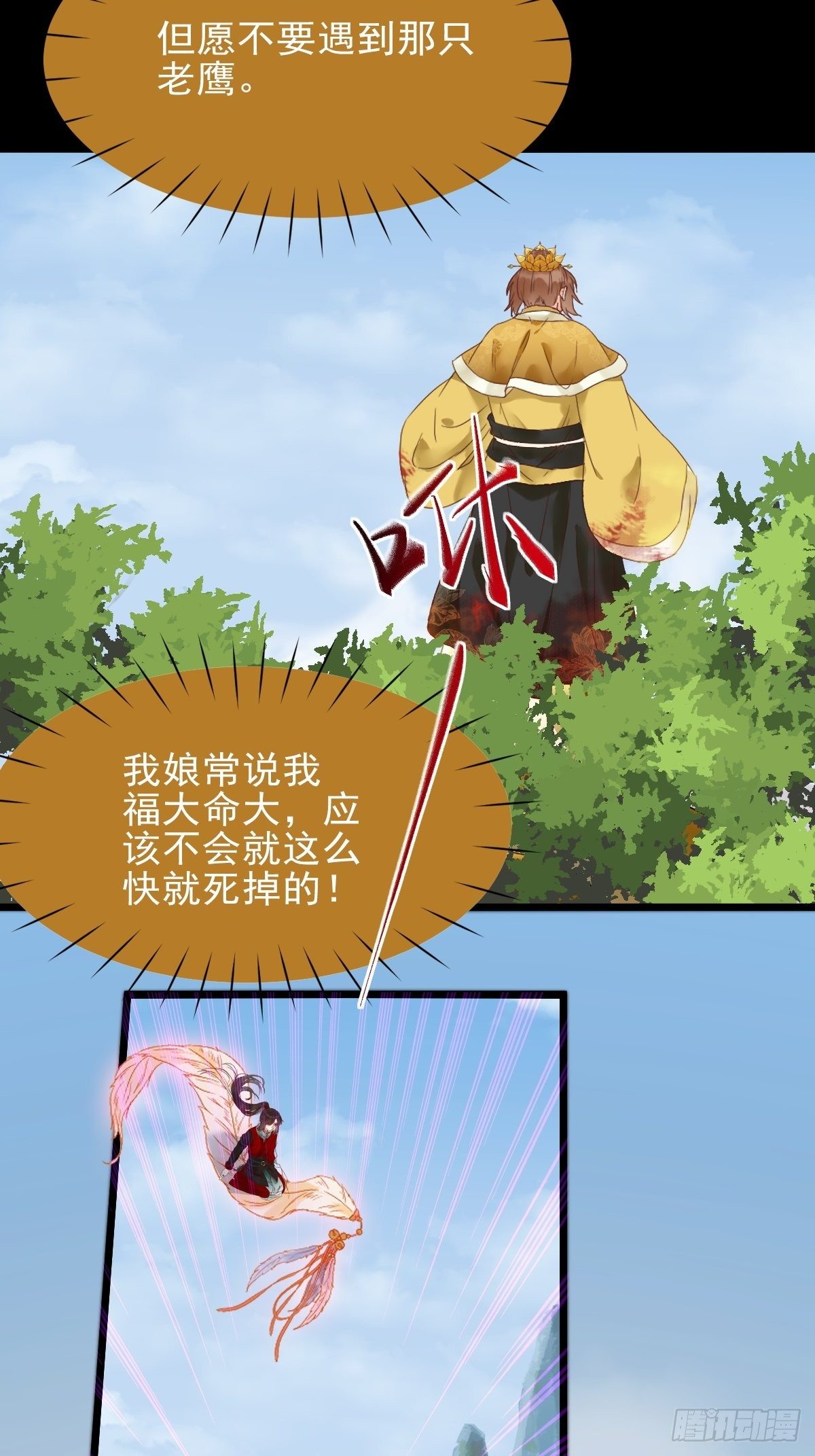 遇虎又遇熊41