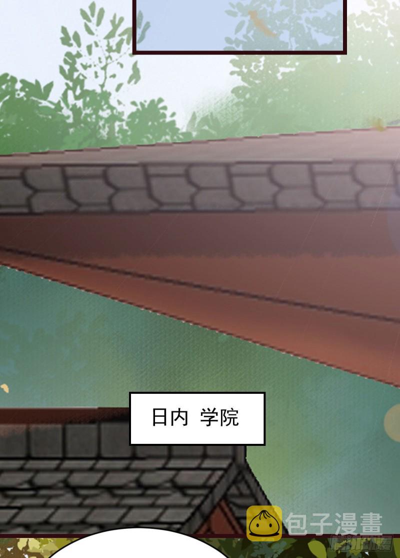 贪睡的凤九38