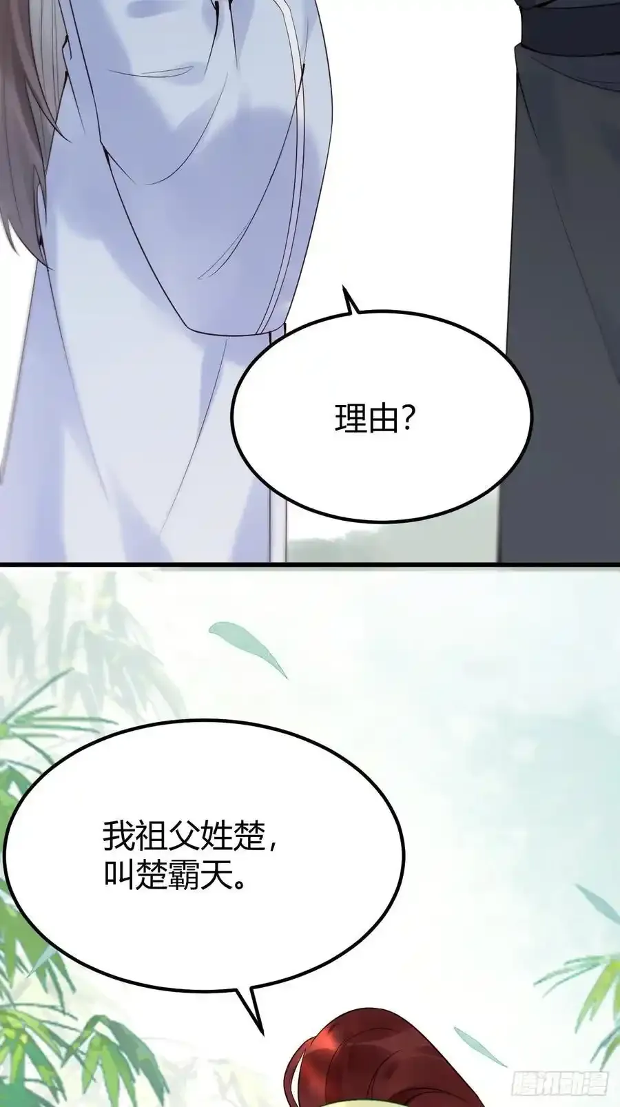 608 楚霸天37
