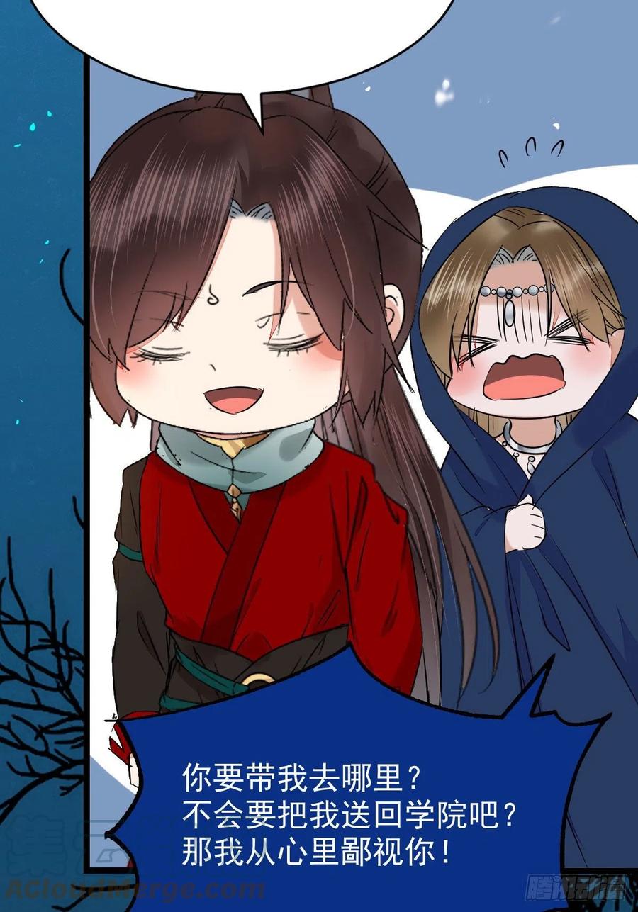上贼船39