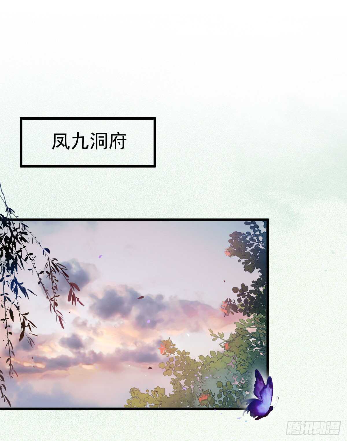 欧阳修约战凤九41