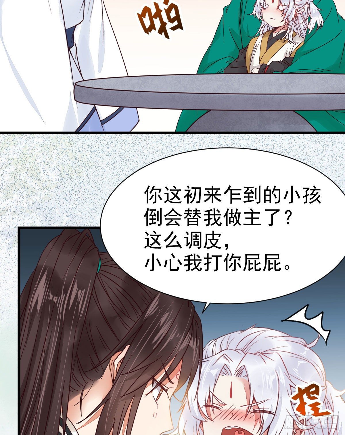 你跟他什么关系？！23