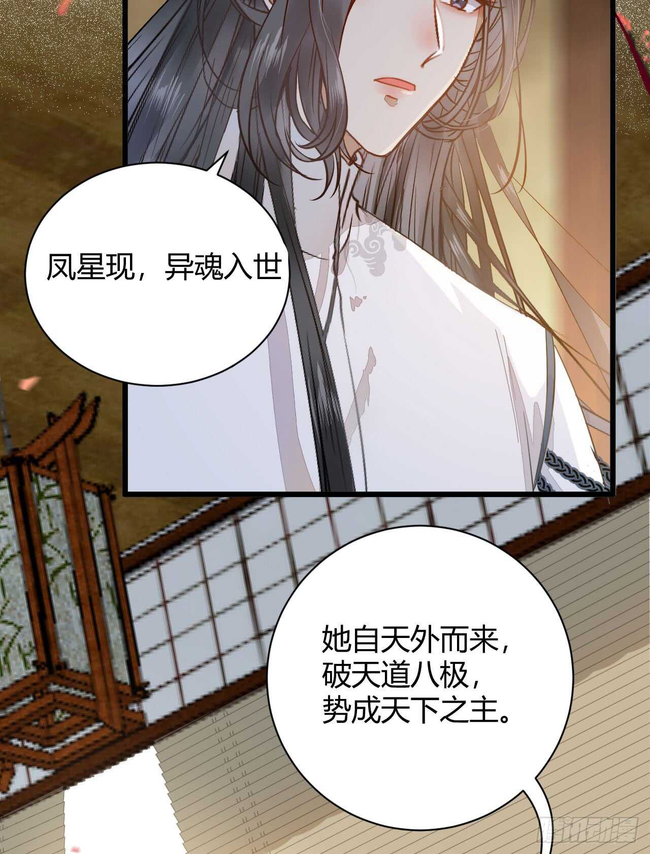 势成天下之主19