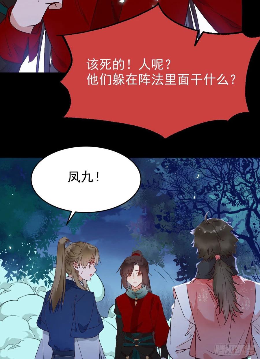 暗中作梗50