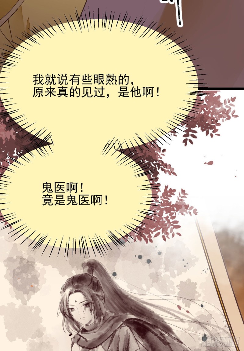 鬼鬼下套财迷宁琅44