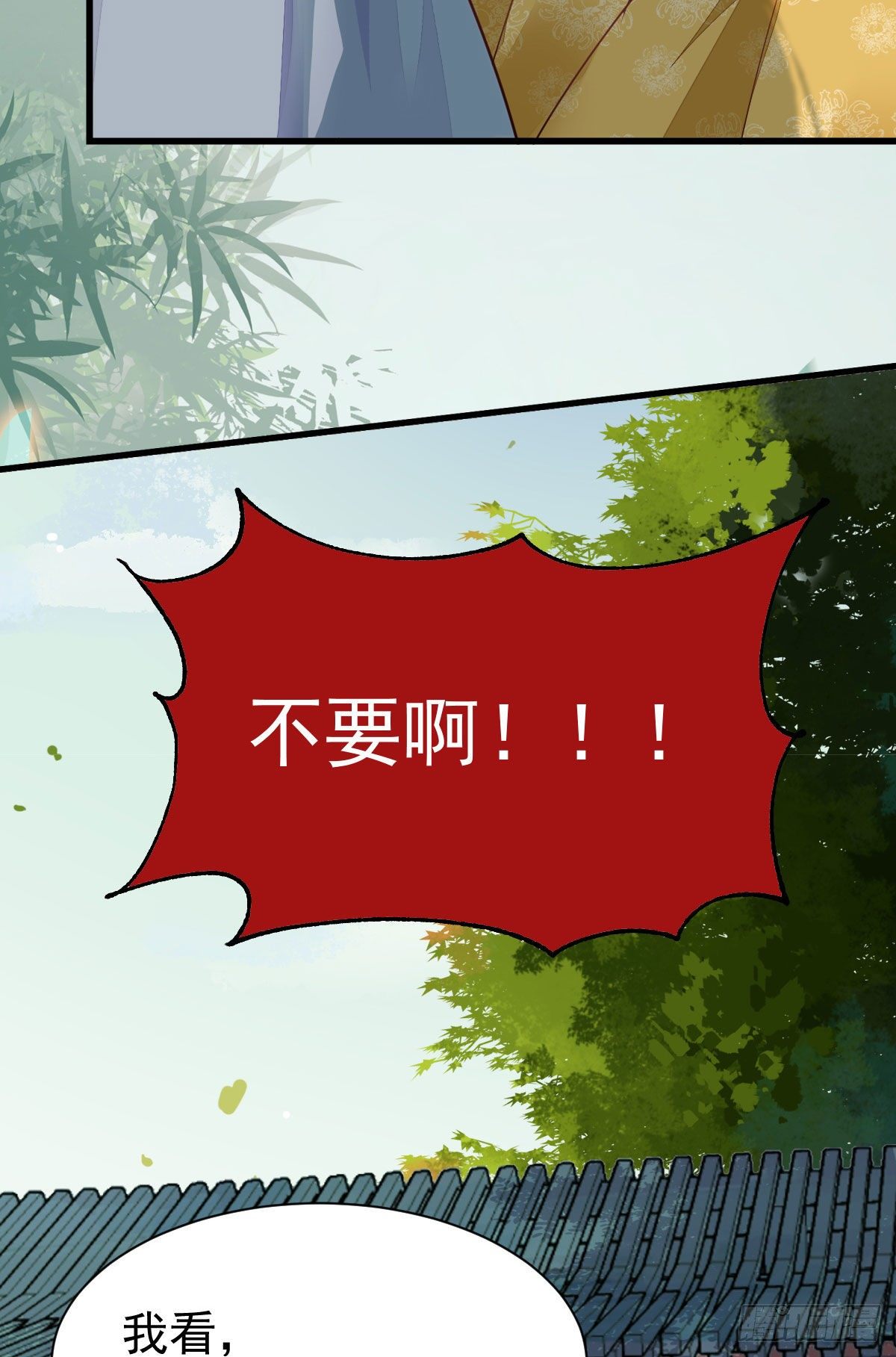 七夕番外 凤九养娃 萌出血36