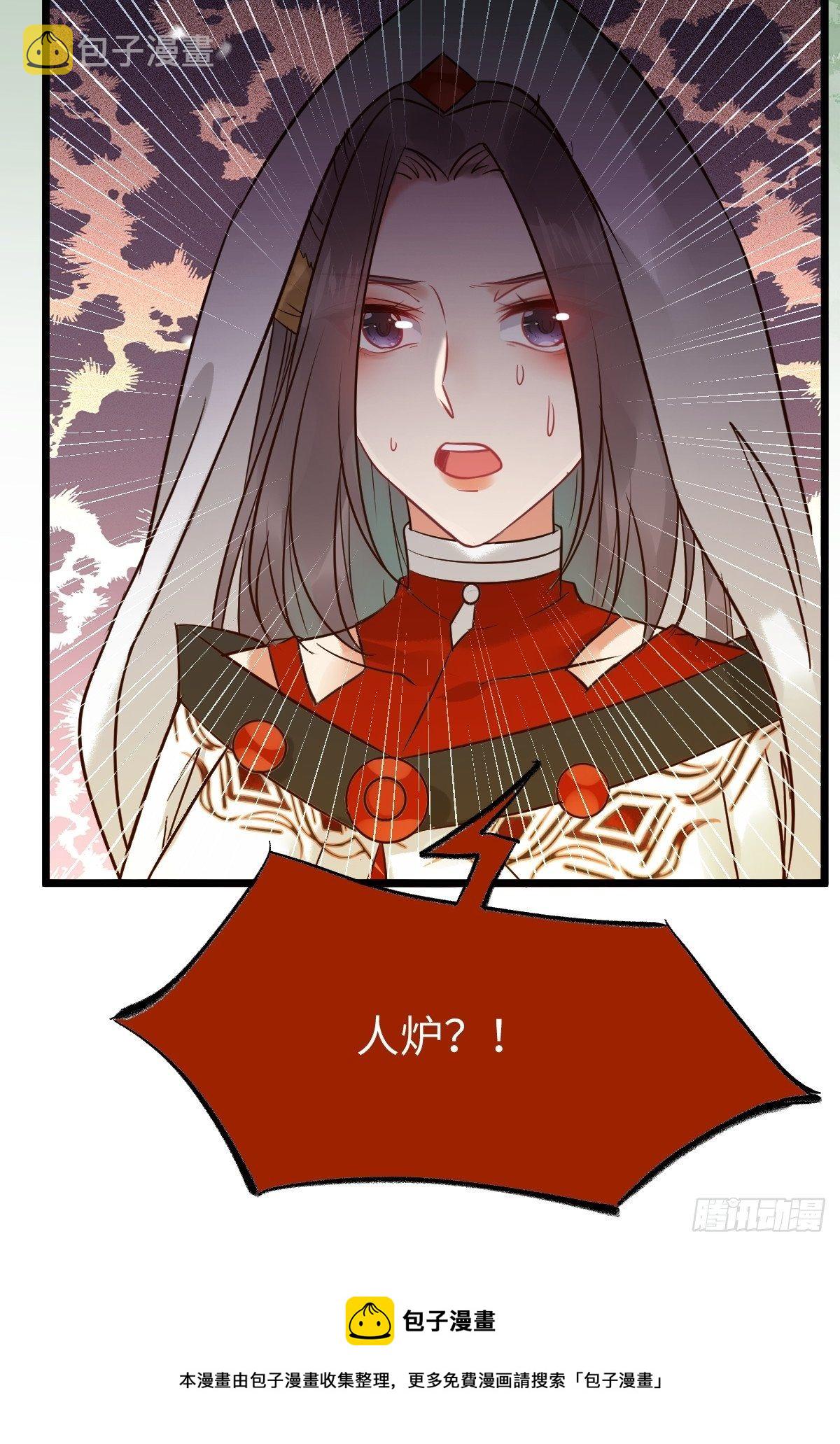 人炉28