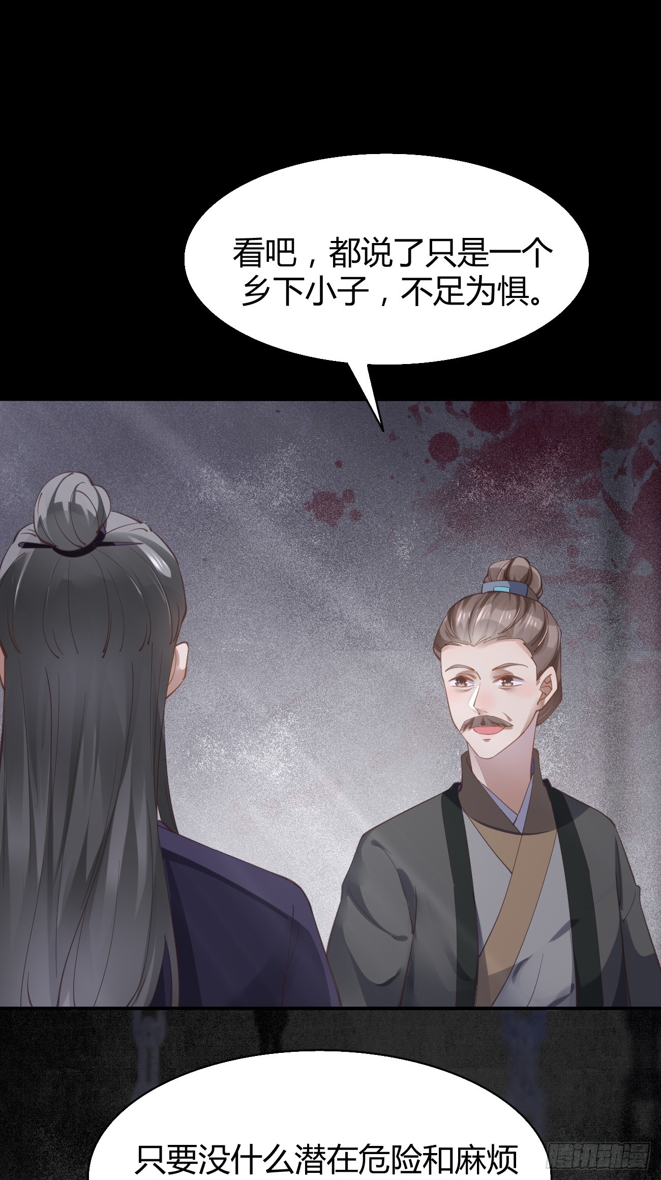542谭爷爷26