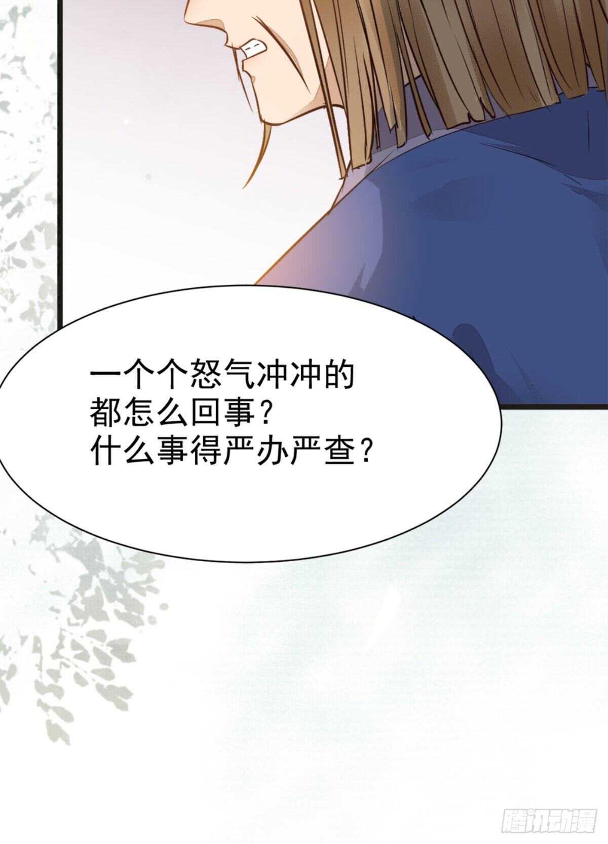灵药失窃24