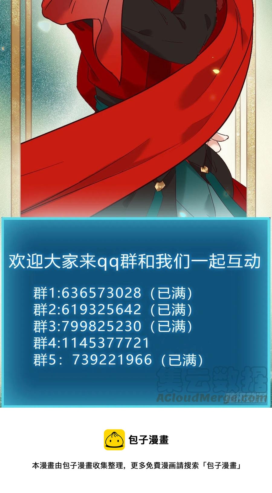 灭杀邪派头领！！！45