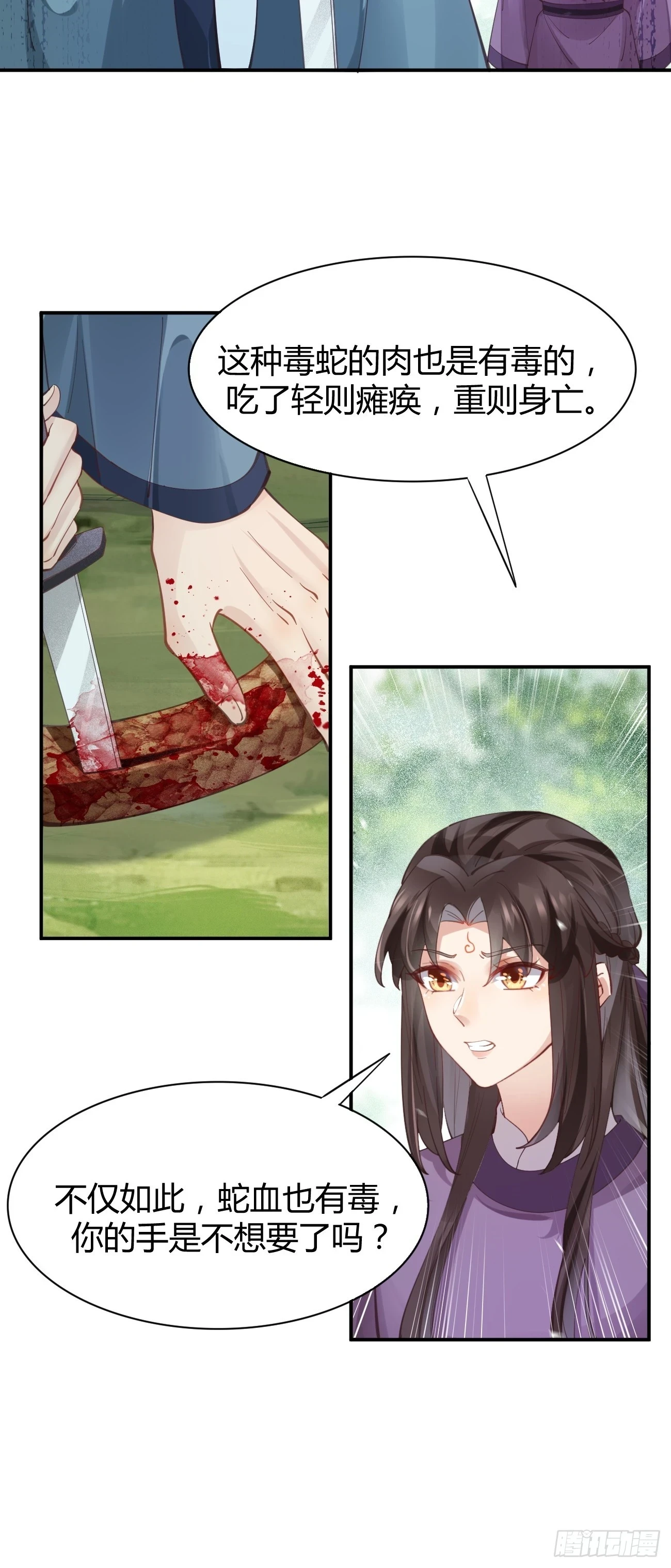 547蛇毒28