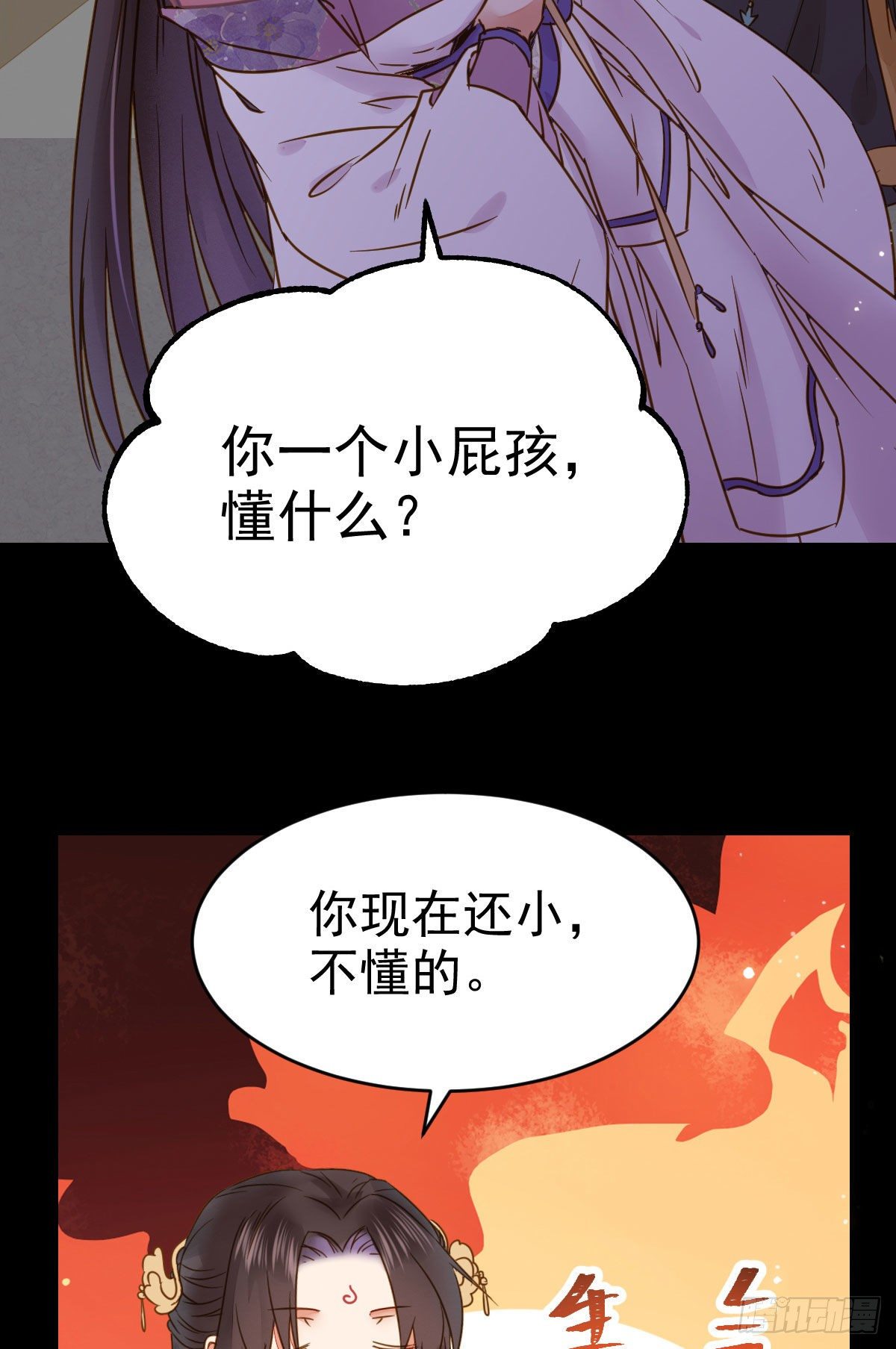 凤星现，异魂入世16