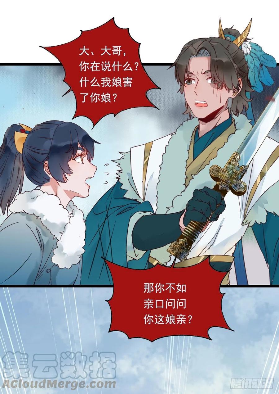 罪行败露26