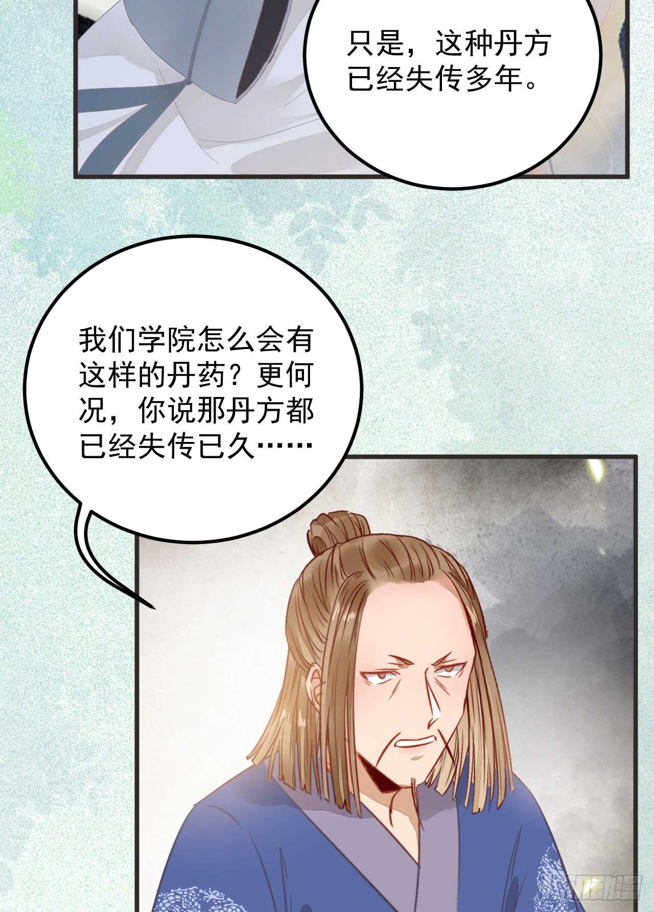 真言丹36