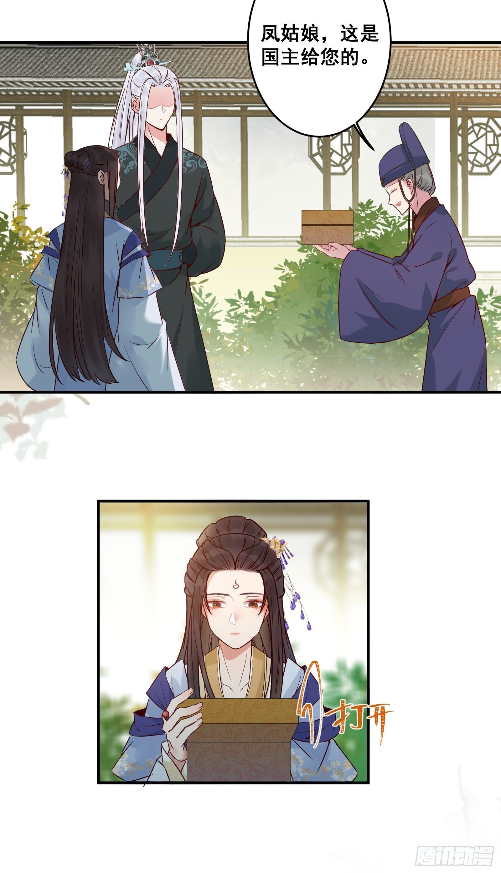 收服你的父皇18