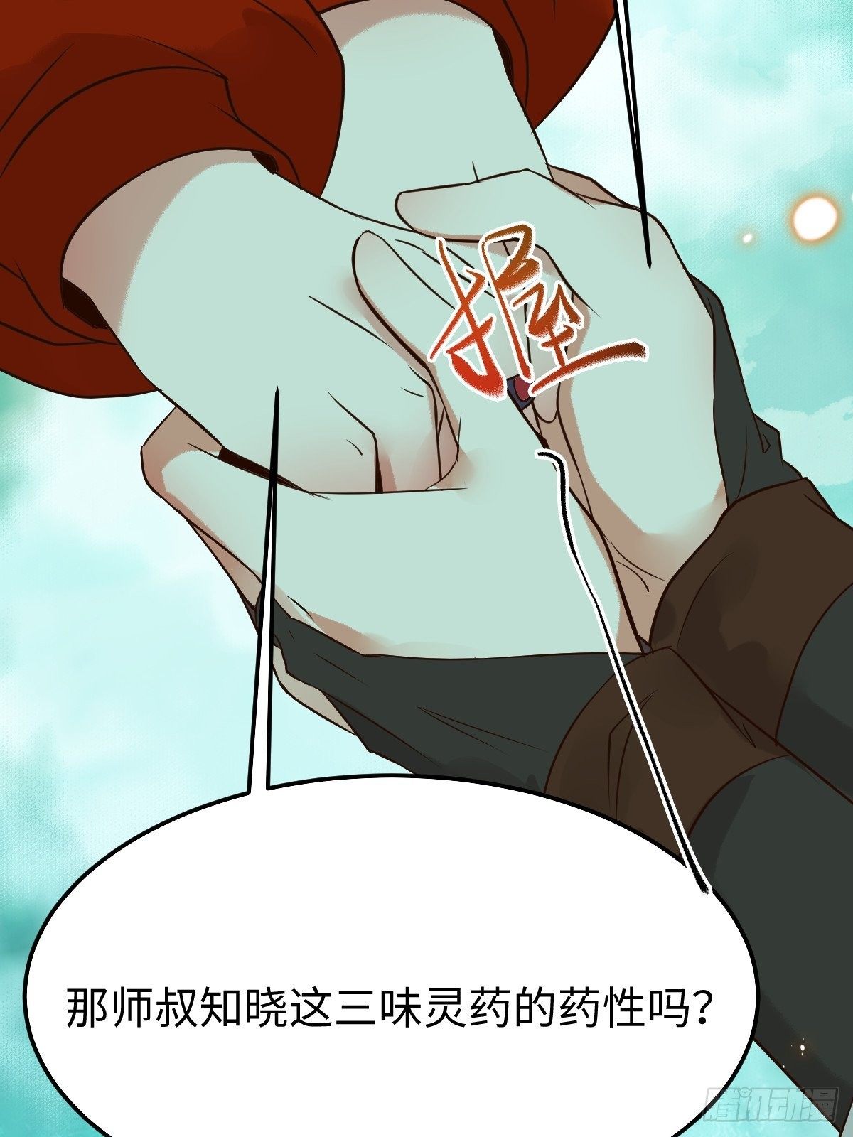 人炉10