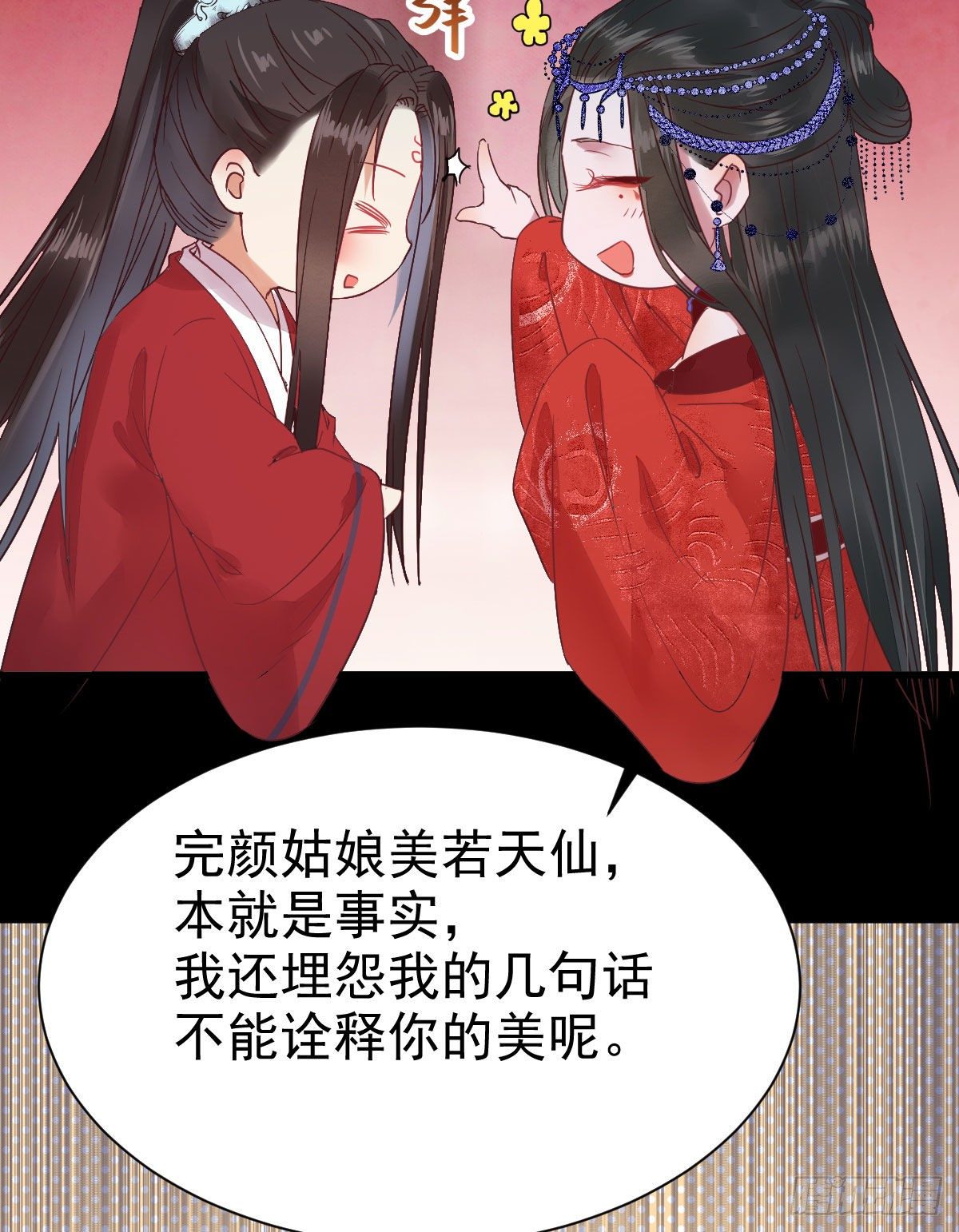完颜千华29