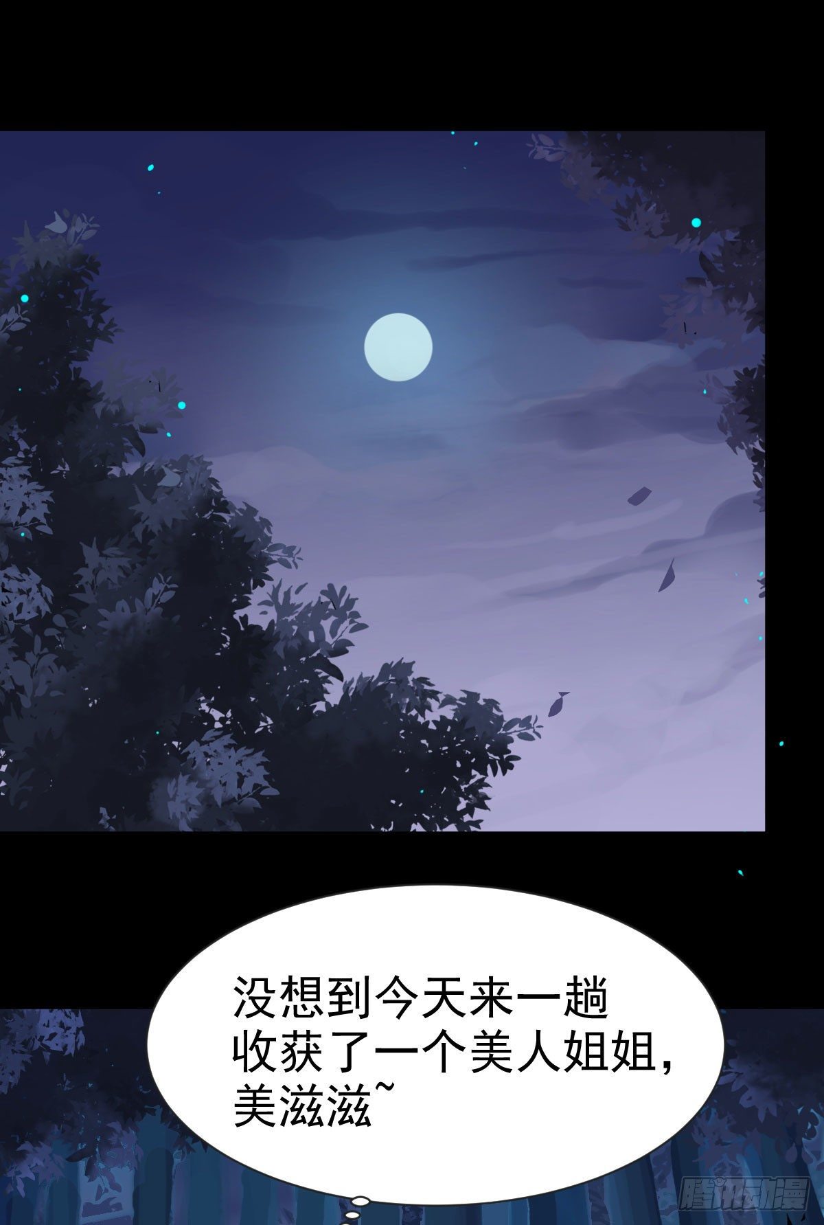 运气也是要凭实力抓住的43