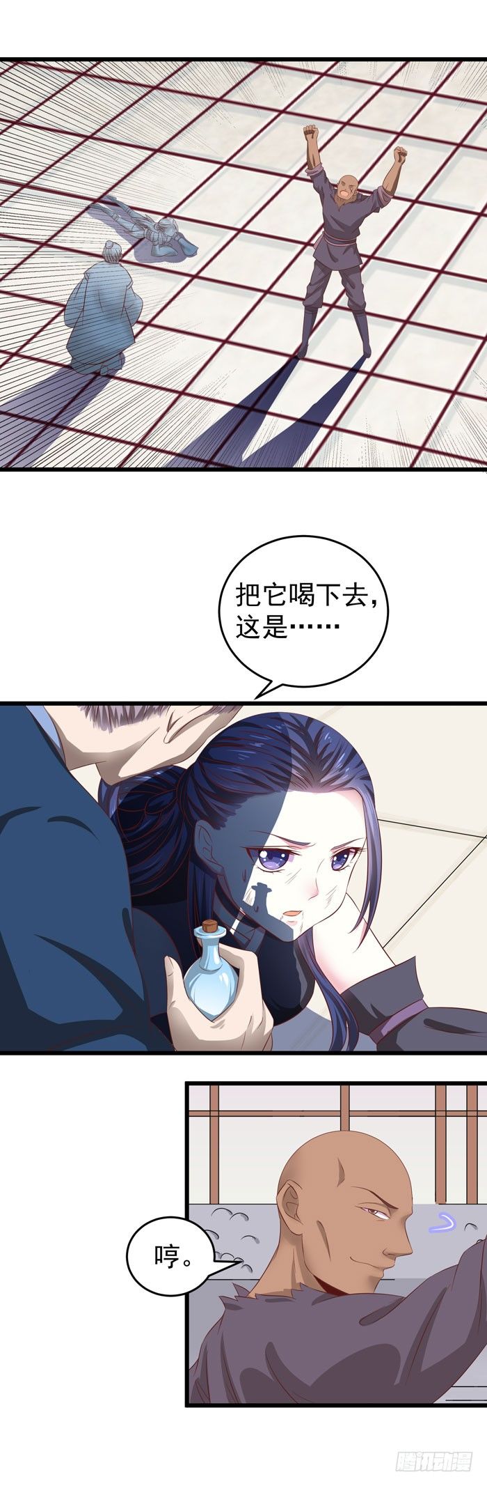 神秘药剂11