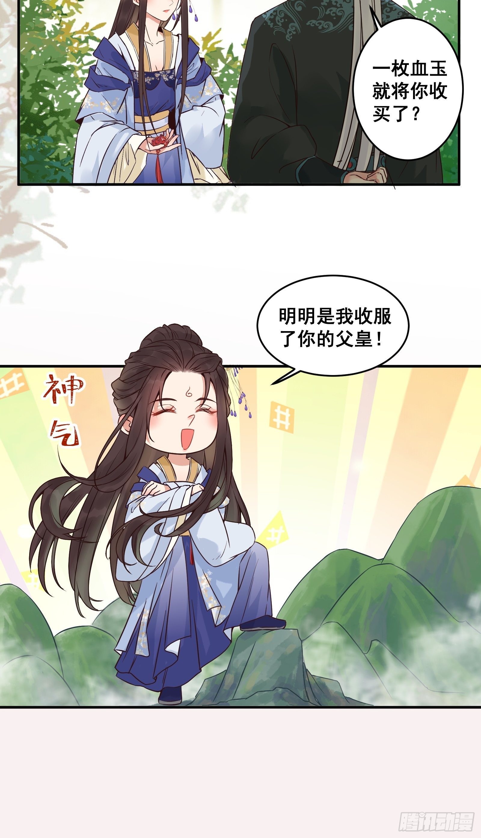 收服你的父皇22