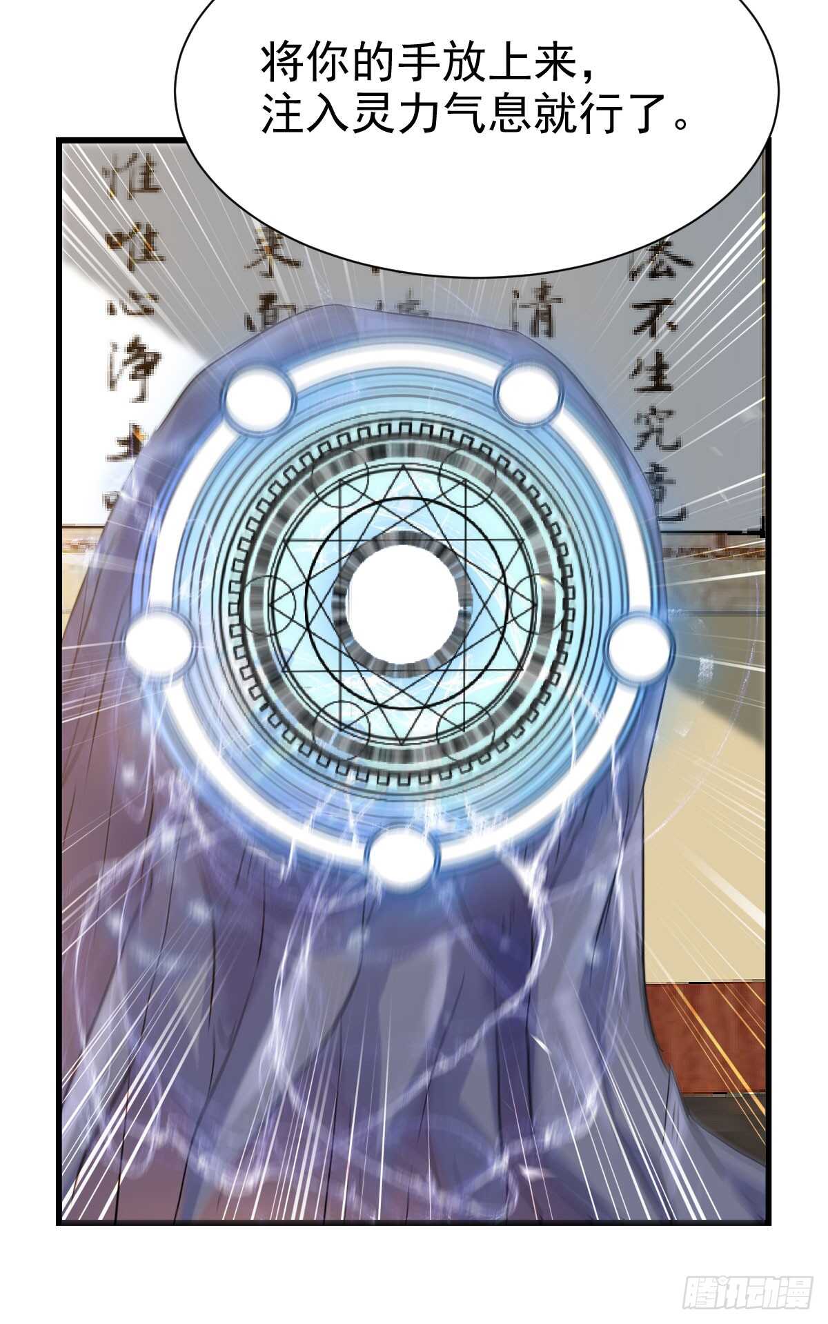 杂灵根废材33