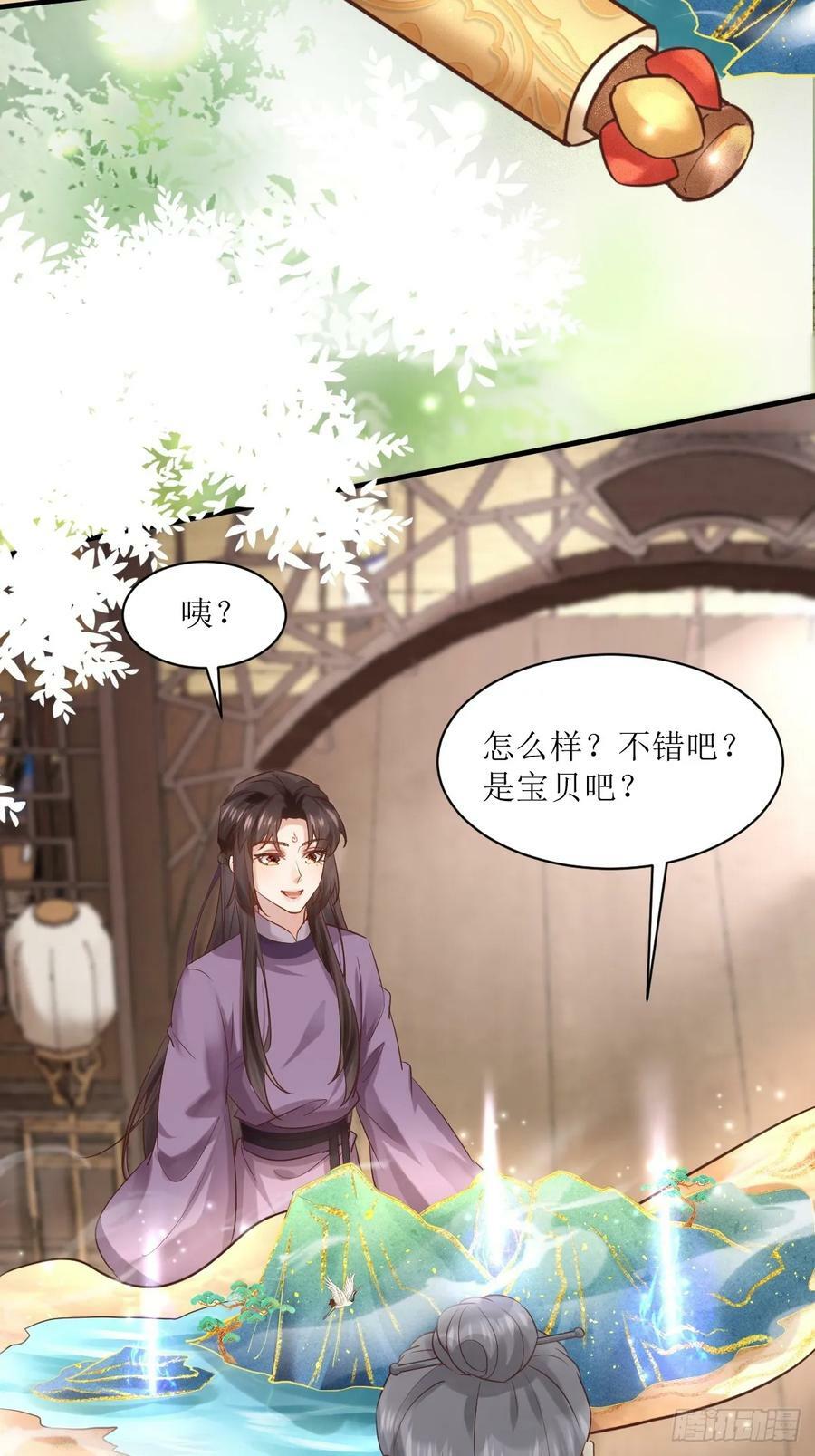 566极光传送轴33