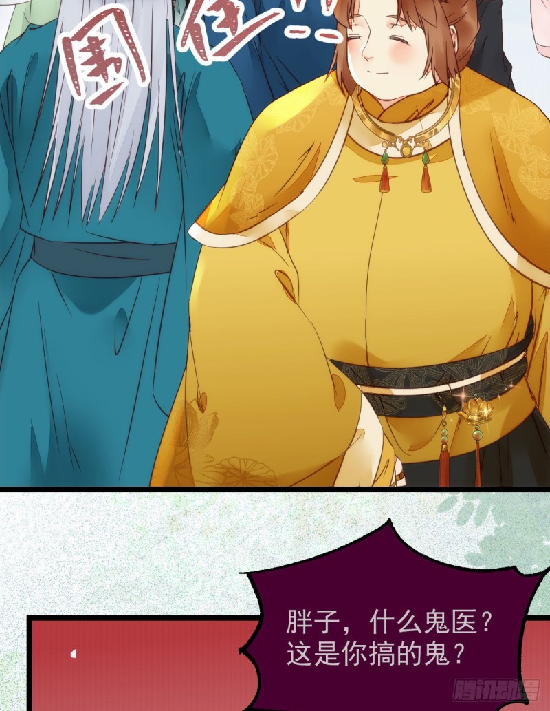 宁琅出卖凤九13