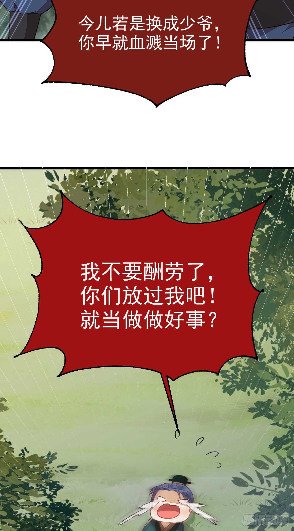 此人不可交恶47