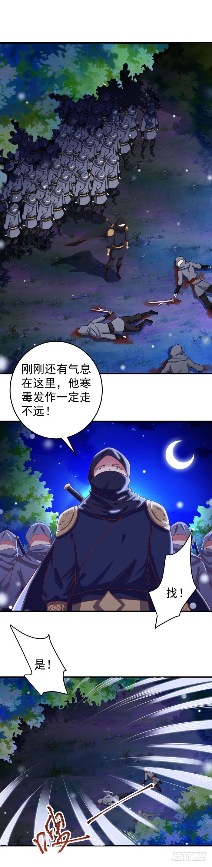 救下大叔！23