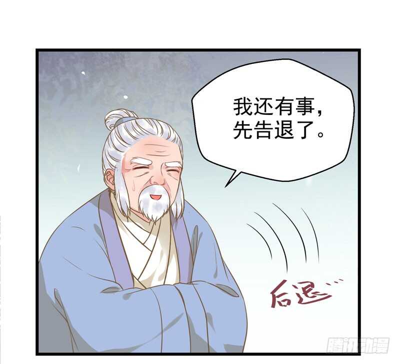 最难消受美人恩37