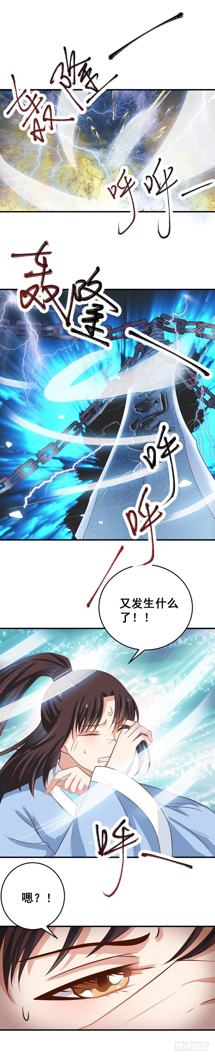 风云突变20