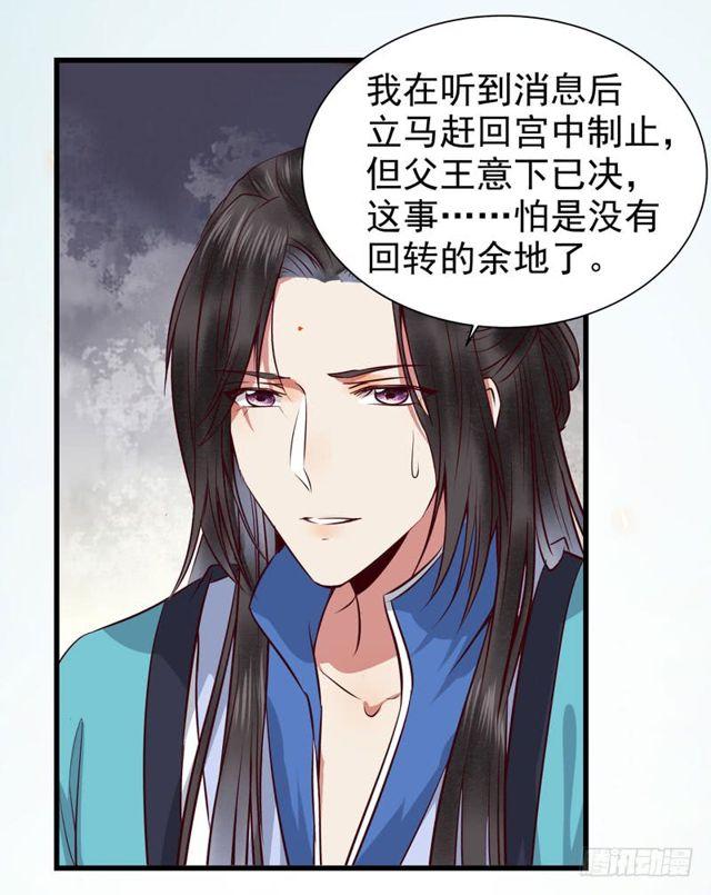 被赶出府14