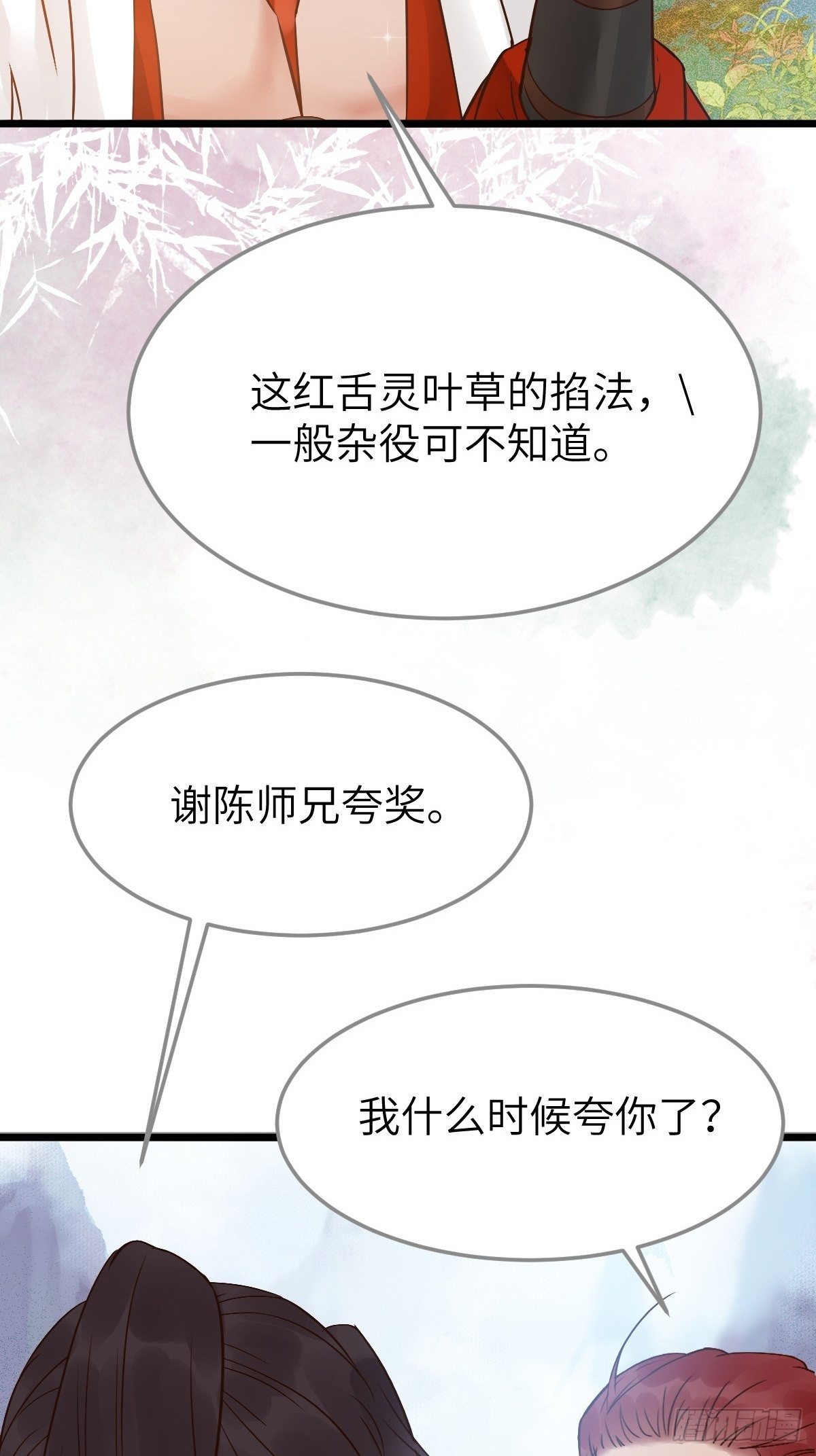 是娘亲吗？17