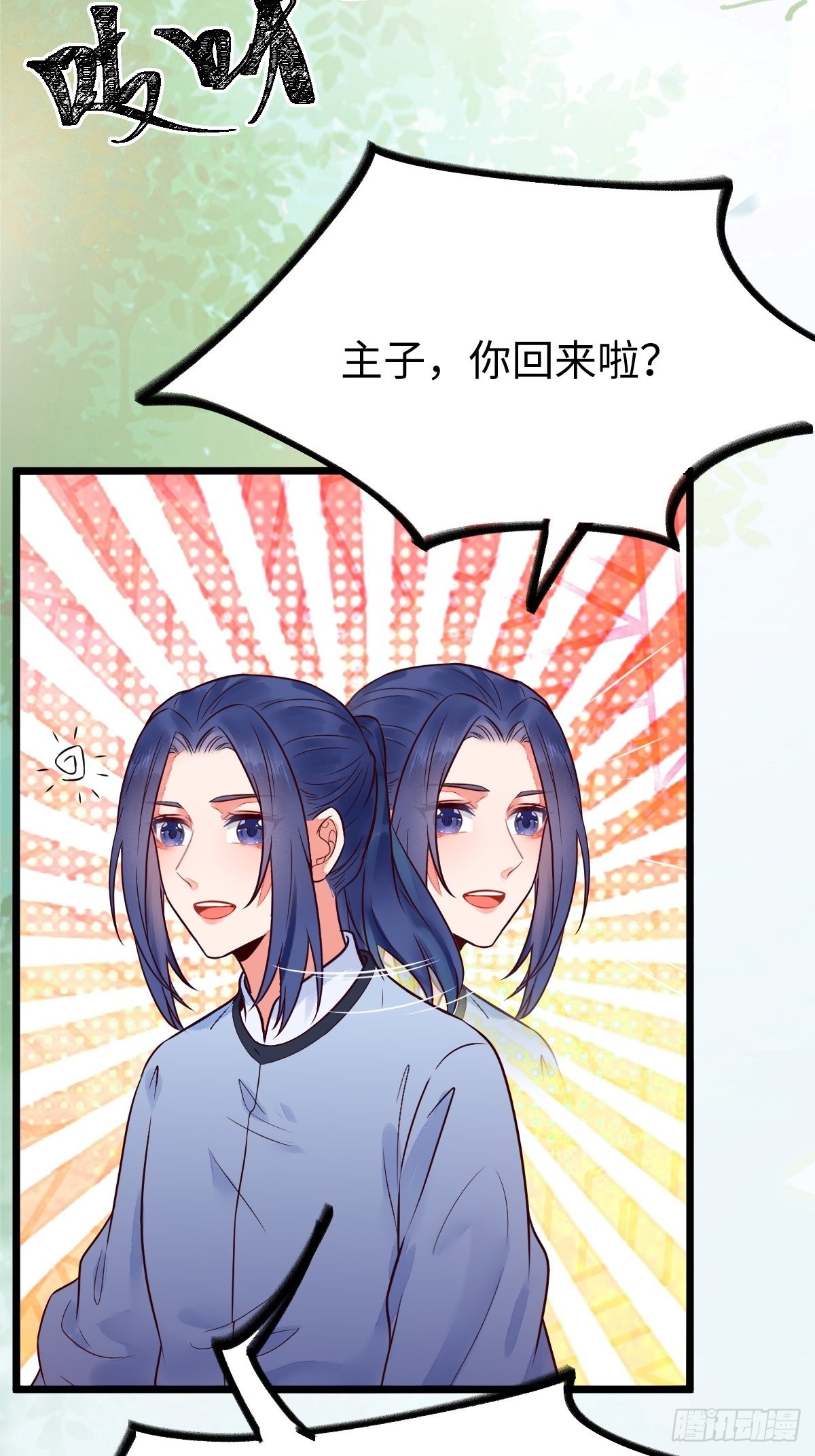 哥！你怎么在这里！12