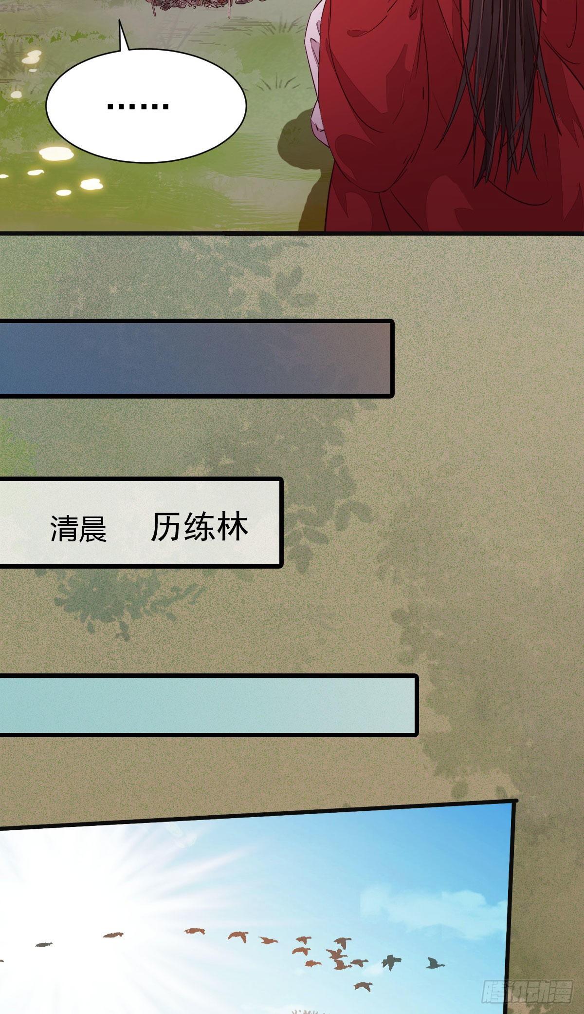 捡到一枚驯兽小跟班23