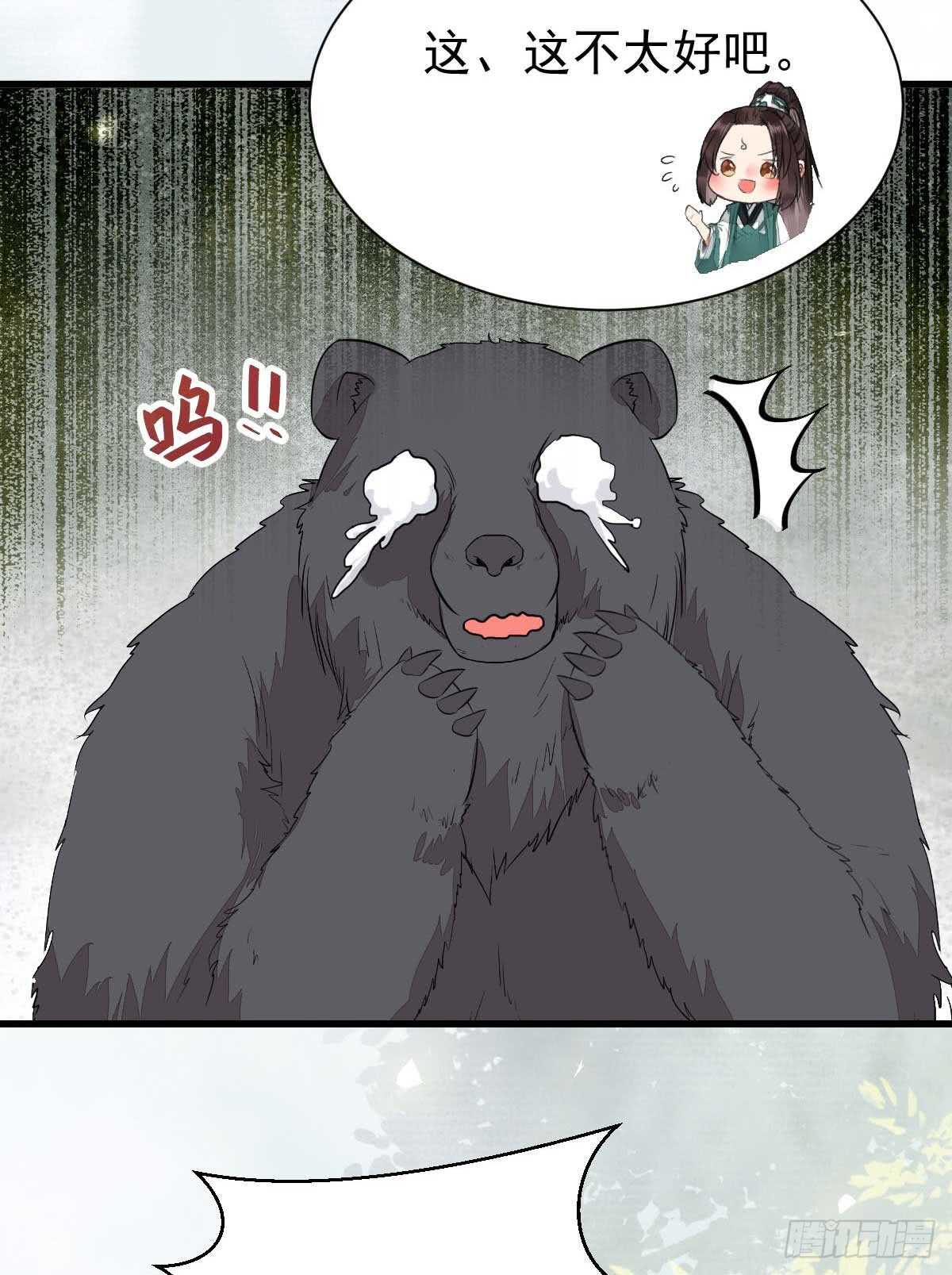 解开误会27