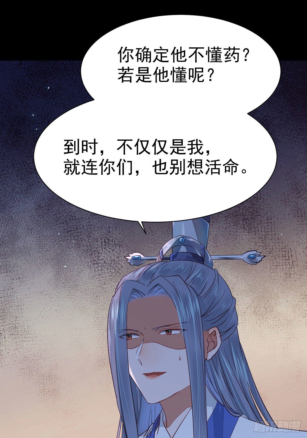 铁扇书生27