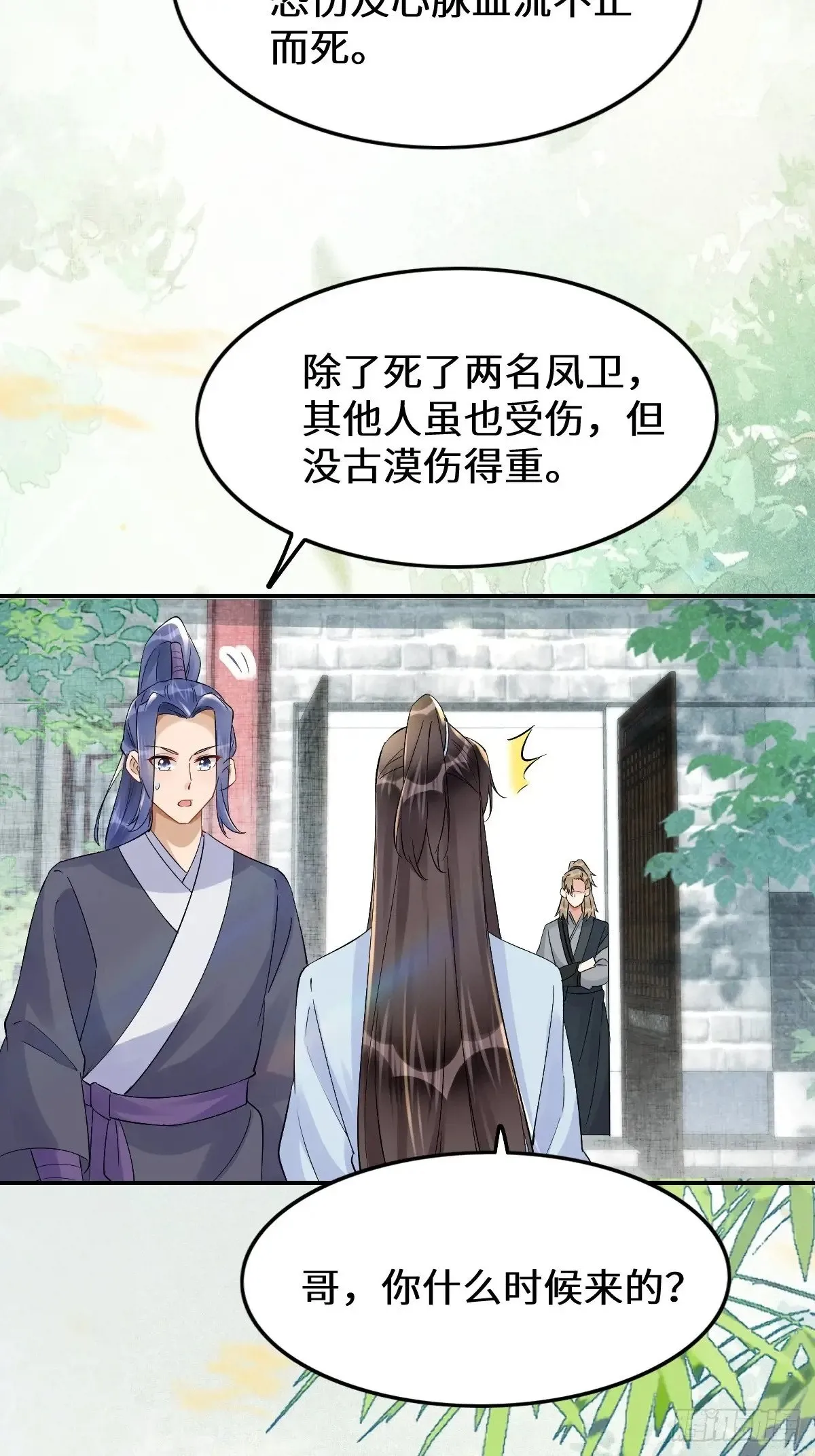 631 罗宇危重41