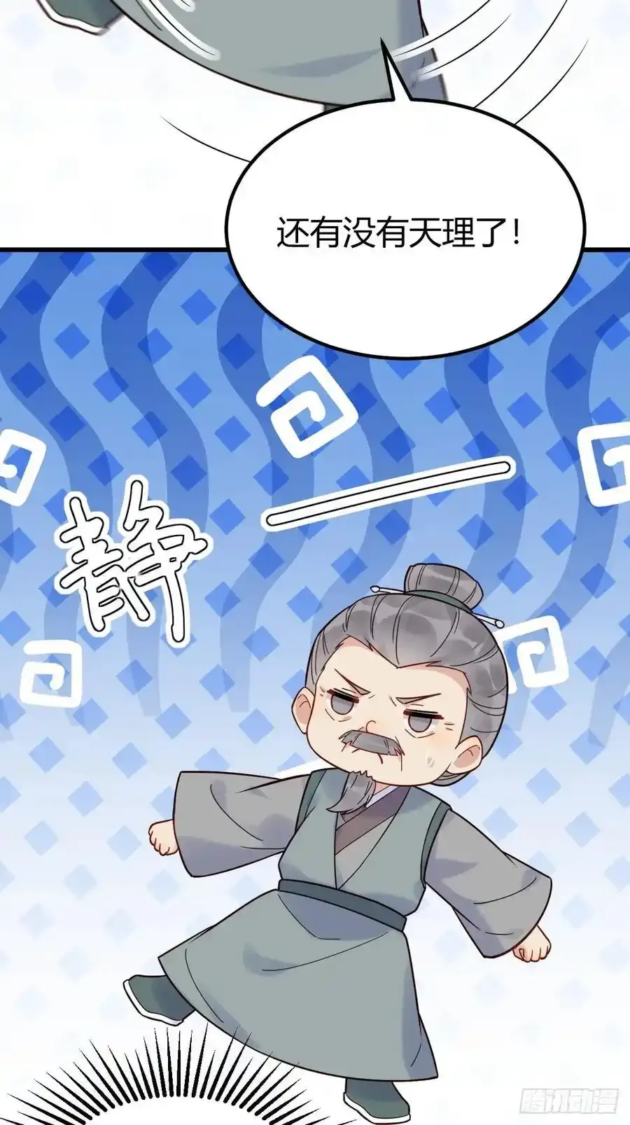 608 楚霸天25