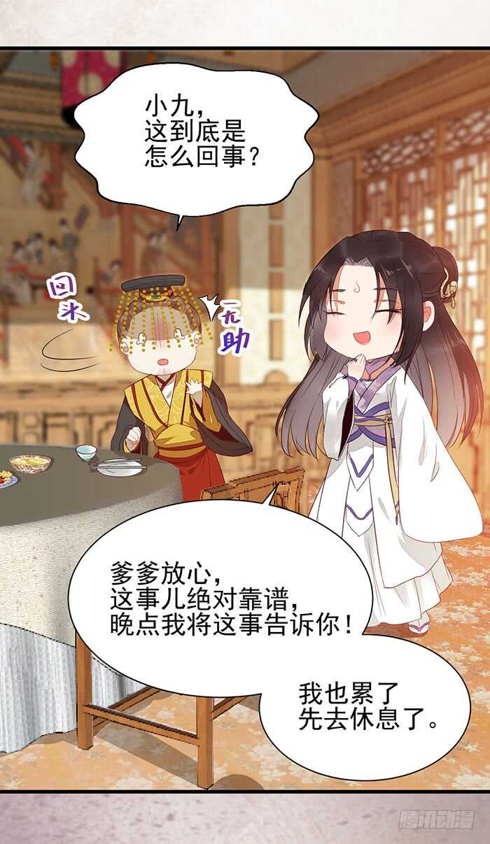 我要成亲了29
